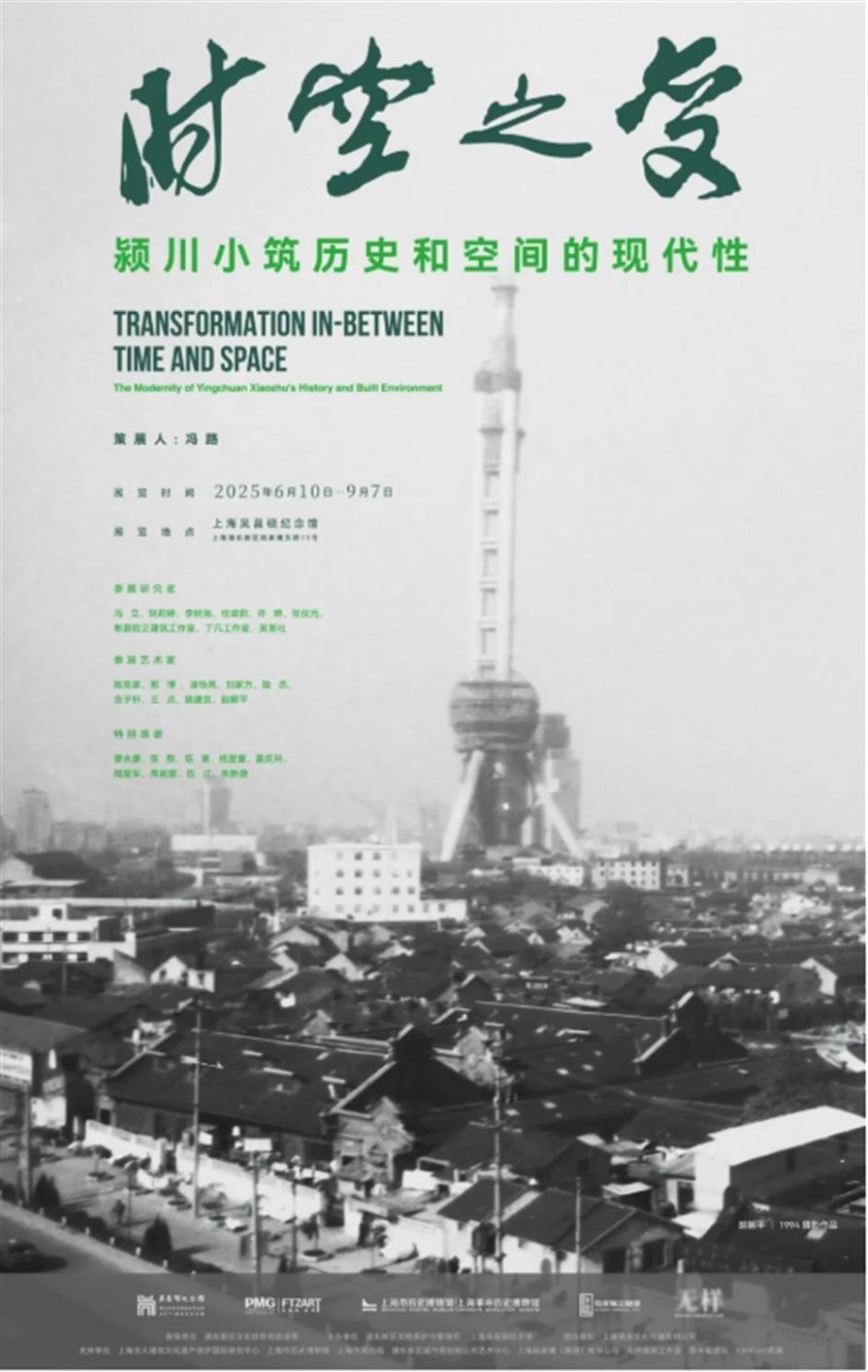 免费参观!陆家嘴竟然有座百年雕花楼