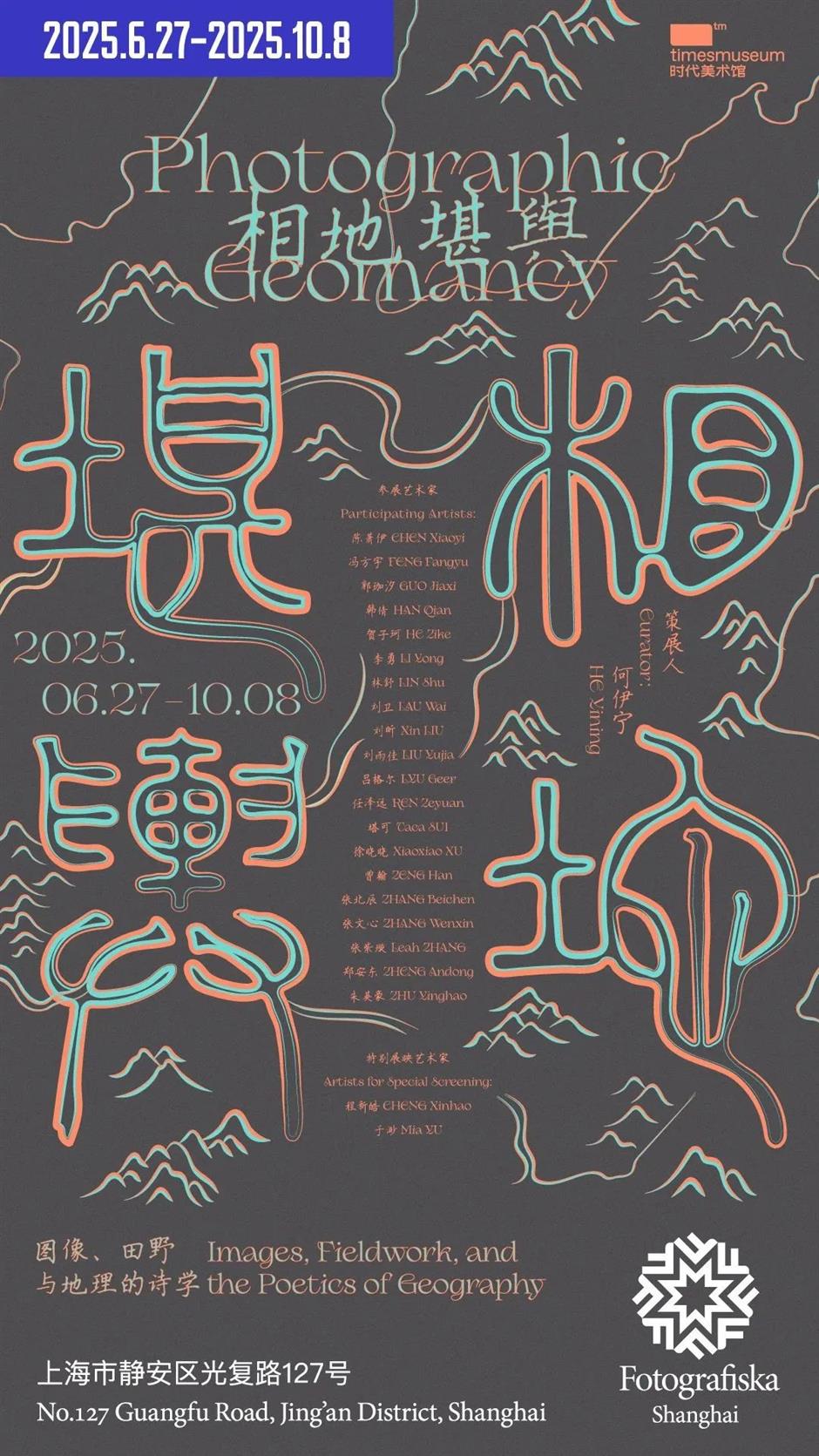 上博免费新展、耀雪暑期早鸟票、迪士尼奇妙夏日......本周文旅生活指南来了