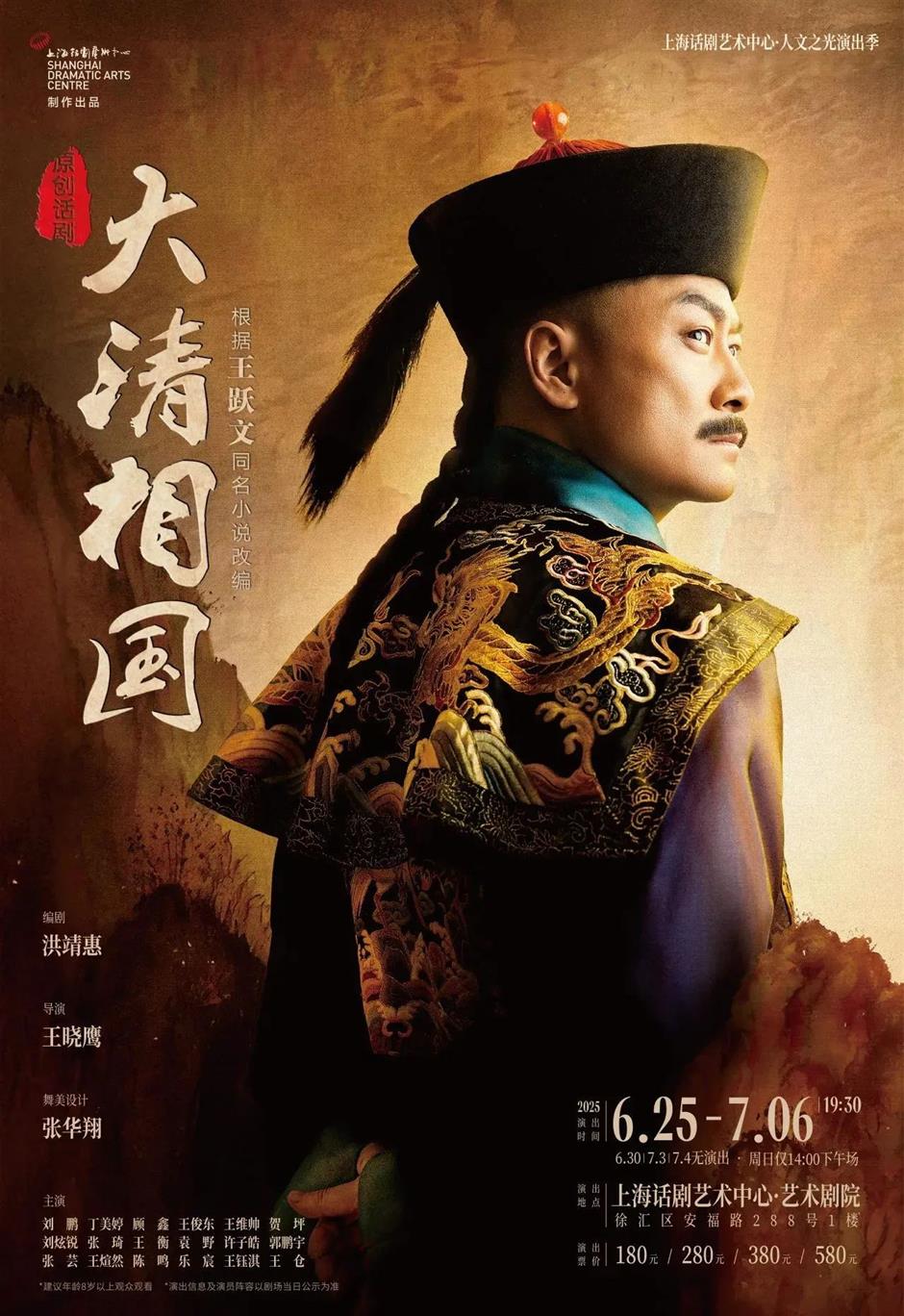 上博免费新展、耀雪暑期早鸟票、迪士尼奇妙夏日......本周文旅生活指南来了