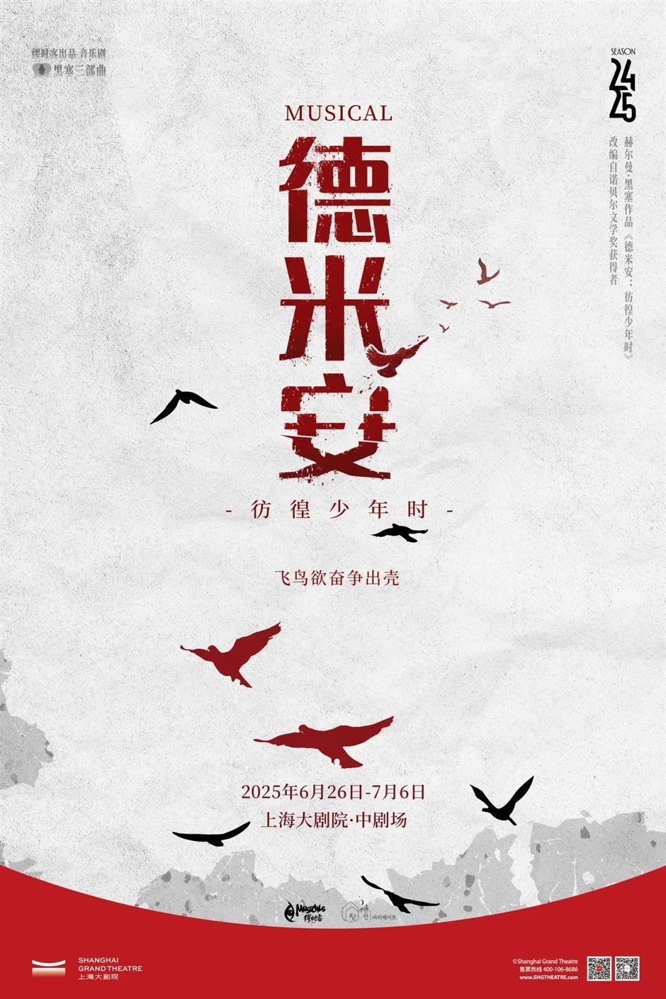 上博免费新展、耀雪暑期早鸟票、迪士尼奇妙夏日......本周文旅生活指南来了