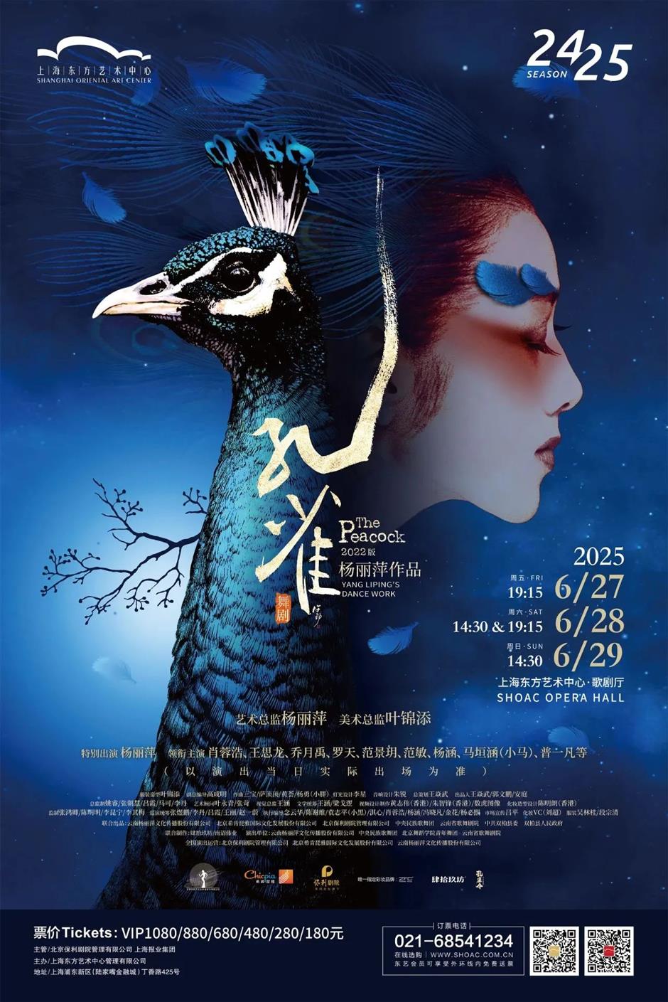 上博免费新展、耀雪暑期早鸟票、迪士尼奇妙夏日......本周文旅生活指南来了