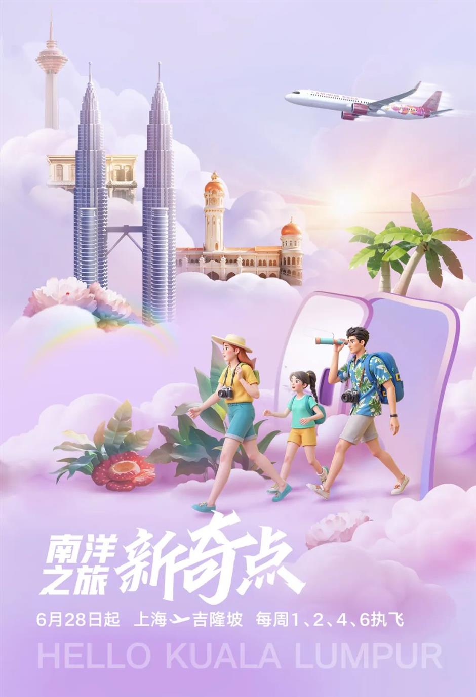 Juneyao Airlines to open new direct Shanghai-Kuala Lumpur flight