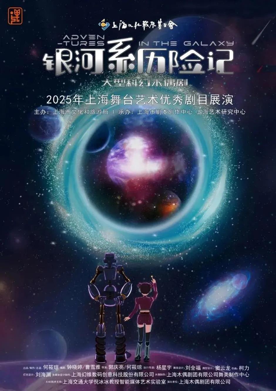 2025年上海舞台艺术优秀剧目展演