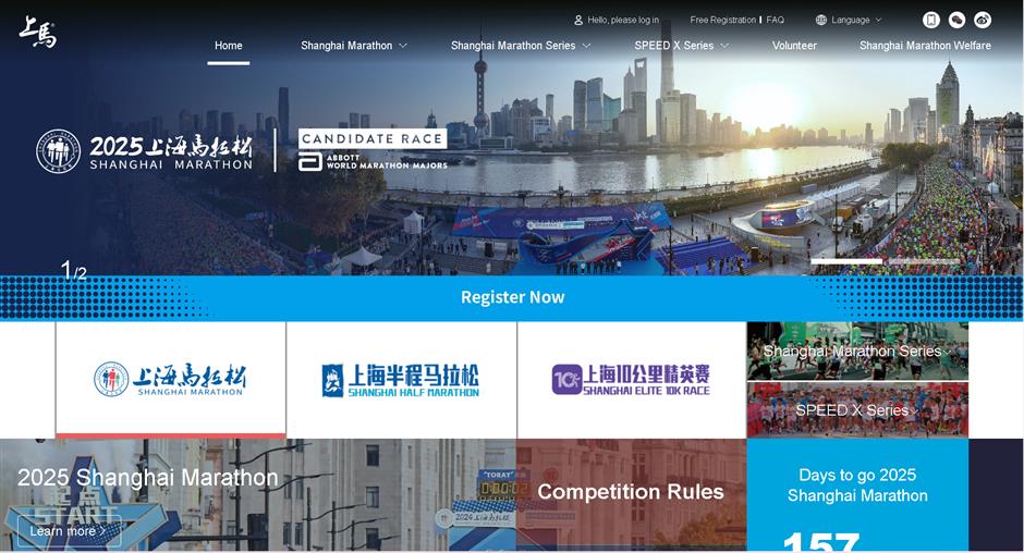 Registrations for 2025 Shanghai Marathon to start next week