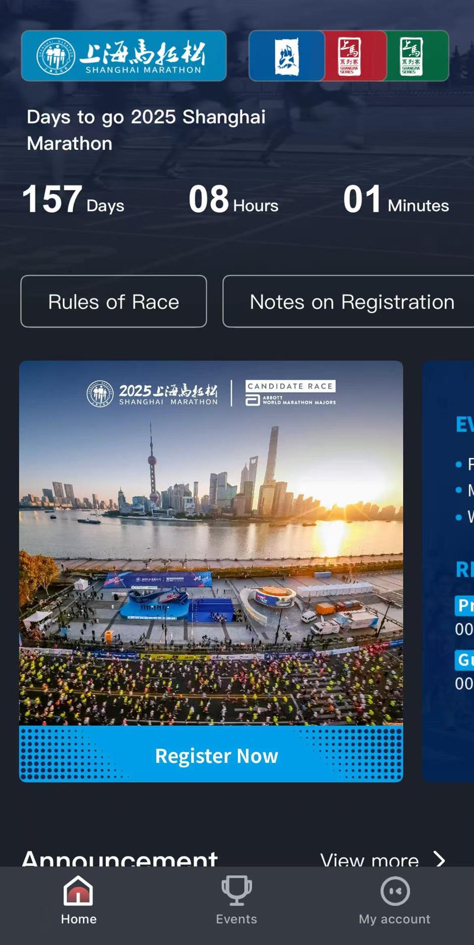 Registrations for 2025 Shanghai Marathon to start next week