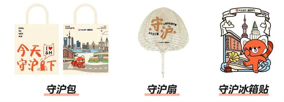 今潮8弄,申活集巡回第四站——虹口站,「今」彩繼續!