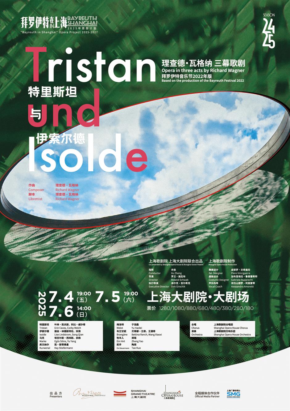 即將首秀!全球頂級音樂節要來了