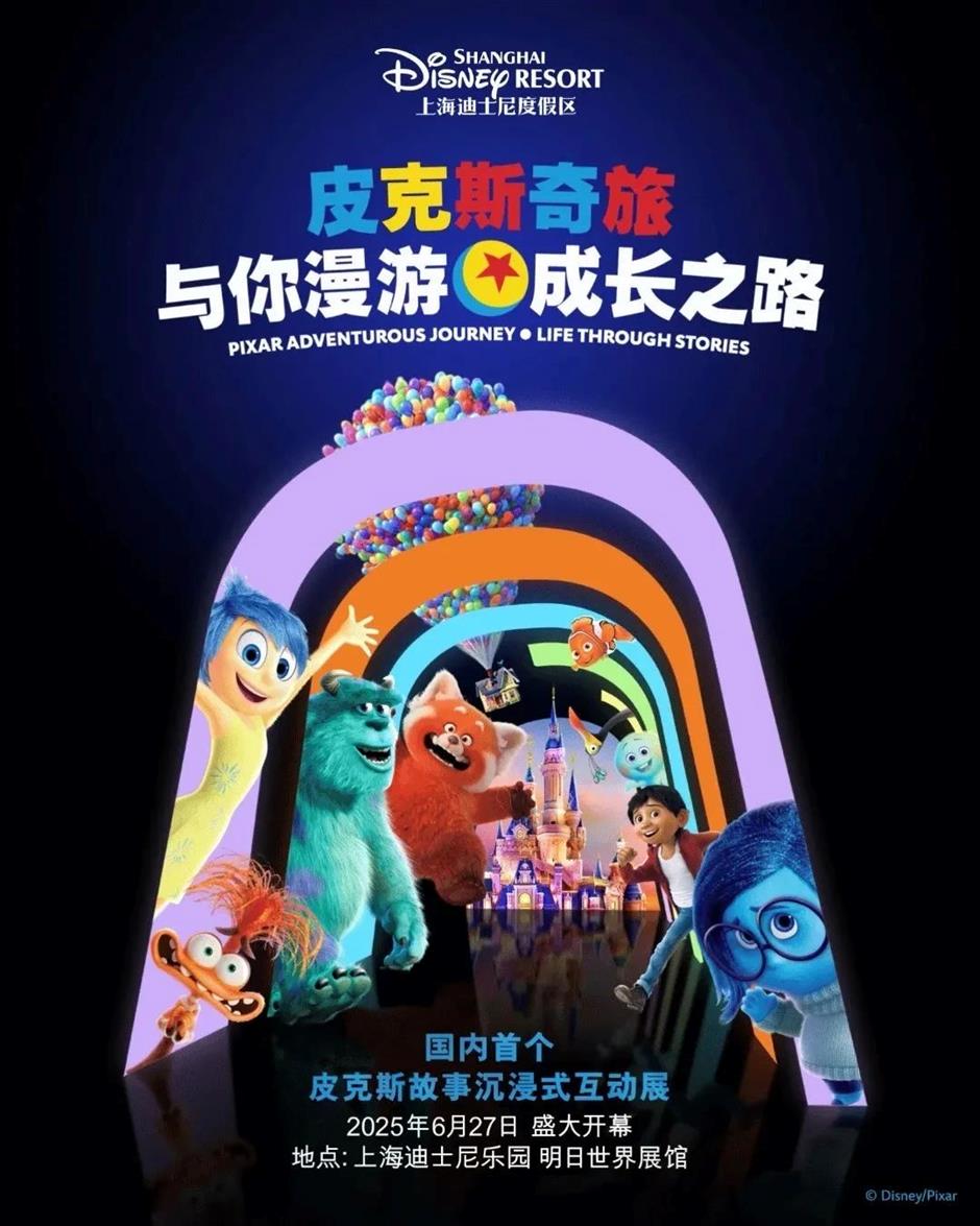 上海迪士尼上新啦!
國內首個,明日啟幕→