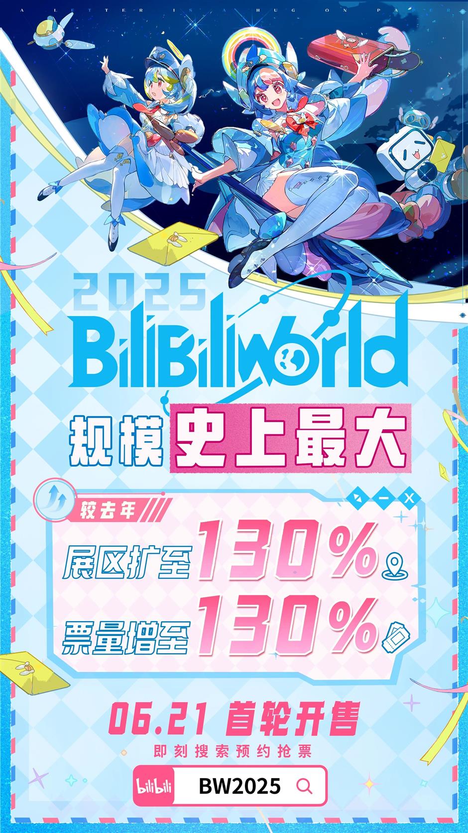 TA来了!首轮35秒售罄,第二轮售票即将开启