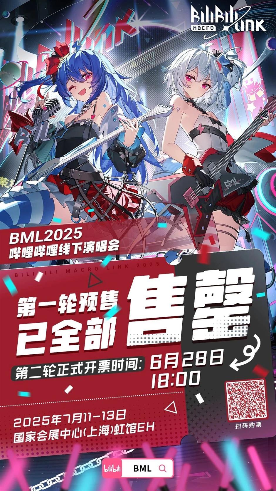 TA来了!首轮35秒售罄,第二轮售票即将开启