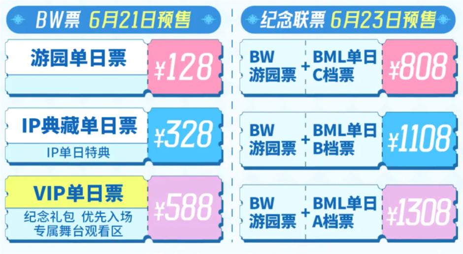 TA来了!首轮35秒售罄,第二轮售票即将开启