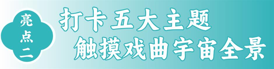 无需预约,免费参观!百件珍藏揭秘台前幕后