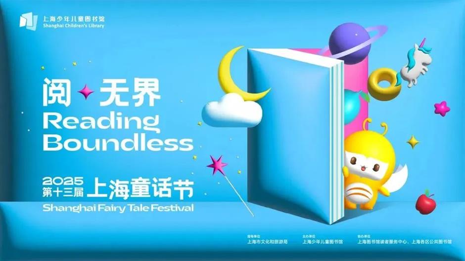 预约起来!上海童话节等120项活动承包你的缤纷暑假