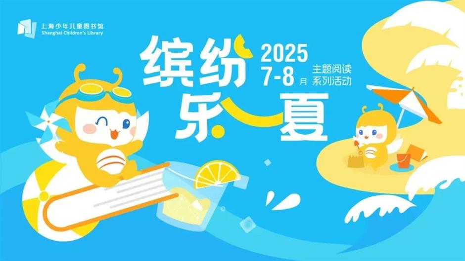 预约起来!上海童话节等120项活动承包你的缤纷暑假