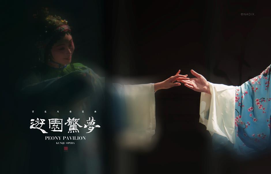 'Romantic Dream in Garden' brings palace-style Kunqu to life