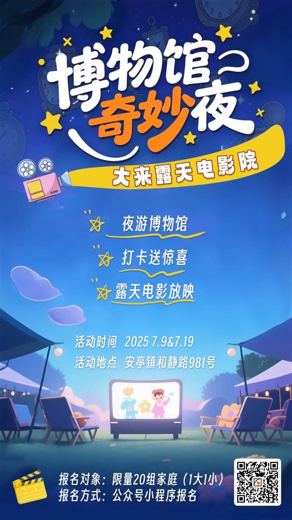 博物馆奇妙夜,回来了!