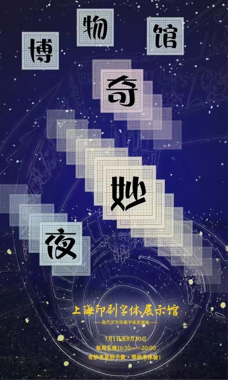 博物馆奇妙夜,回来了!