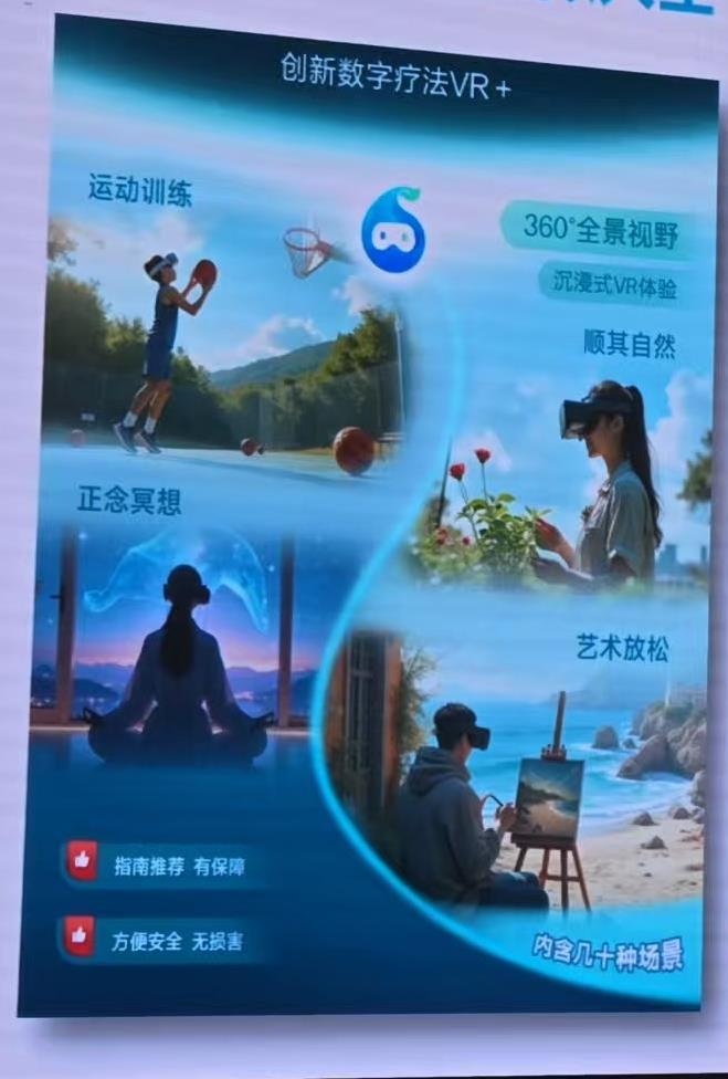 [China Tech] VR used to fight weight loss and mental disorders in Shanghai