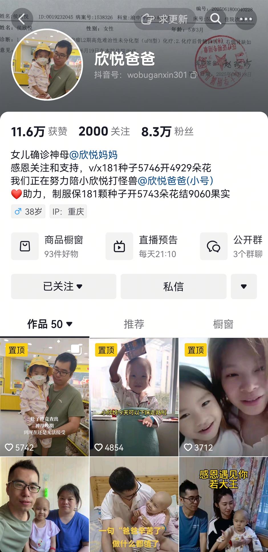 Dancing dad! Man gyrates in Chongqing subway to save ailing daughter's life