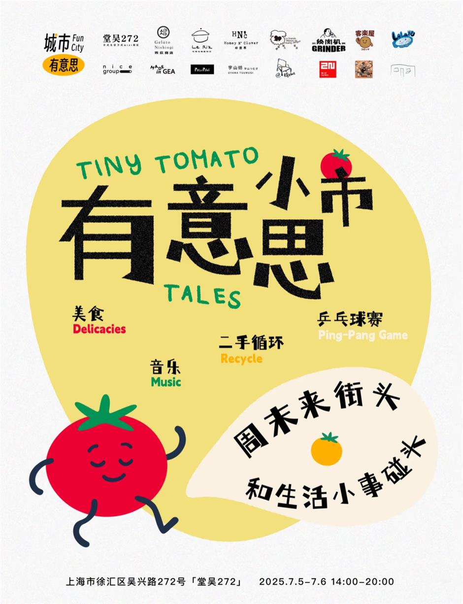 吃货、潮人速来集合!魔都夏日市集狂欢指南快收藏→