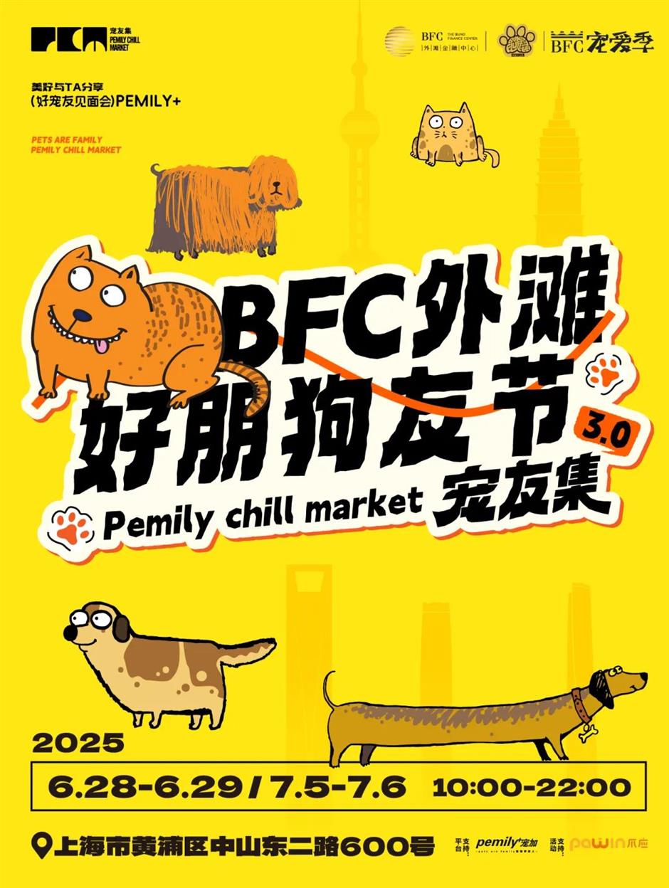 吃货、潮人速来集合!魔都夏日市集狂欢指南快收藏→