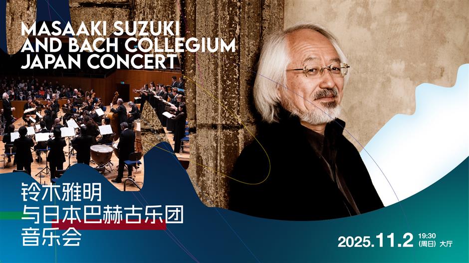 Shanghai Concert Hall to mark its 95th anniversary with over 450 shows and activities