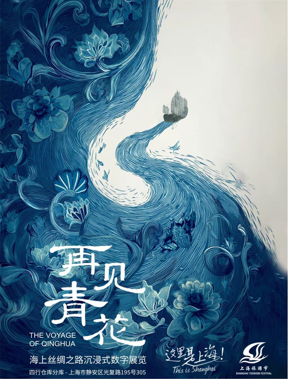 上海旅遊節暑期旅遊季攜手上海樂高樂園同日啟幕——六大主題周300余項活動打造夏日文旅盛宴