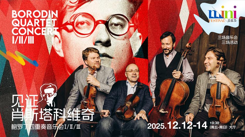 Shanghai Concert Hall to mark its 95th anniversary with over 450 shows and activities