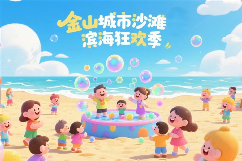 上海旅遊節暑期旅遊季攜手上海樂高樂園同日啟幕——六大主題周300余項活動打造夏日文旅盛宴