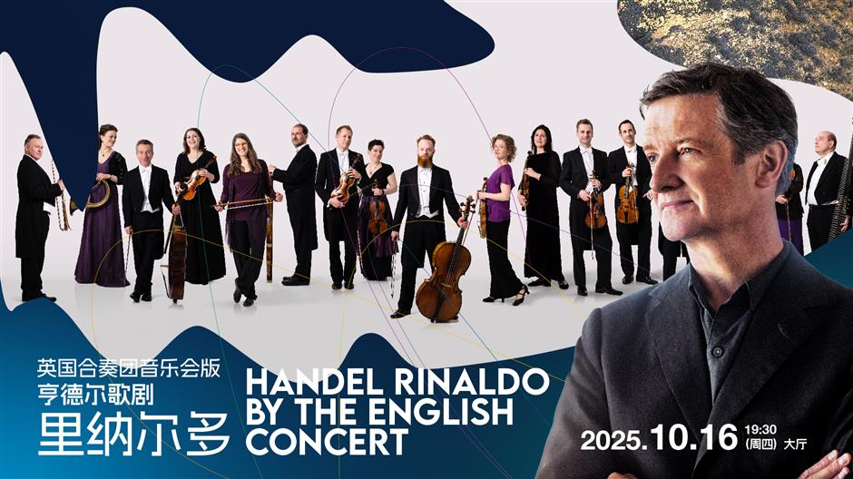 Shanghai Concert Hall to mark its 95th anniversary with over 450 shows and activities