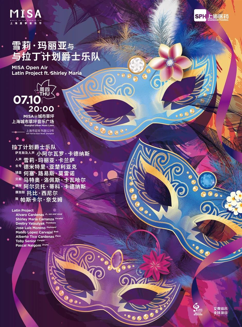 免费预约!上海最时髦的草坪音乐会抢票倒计时