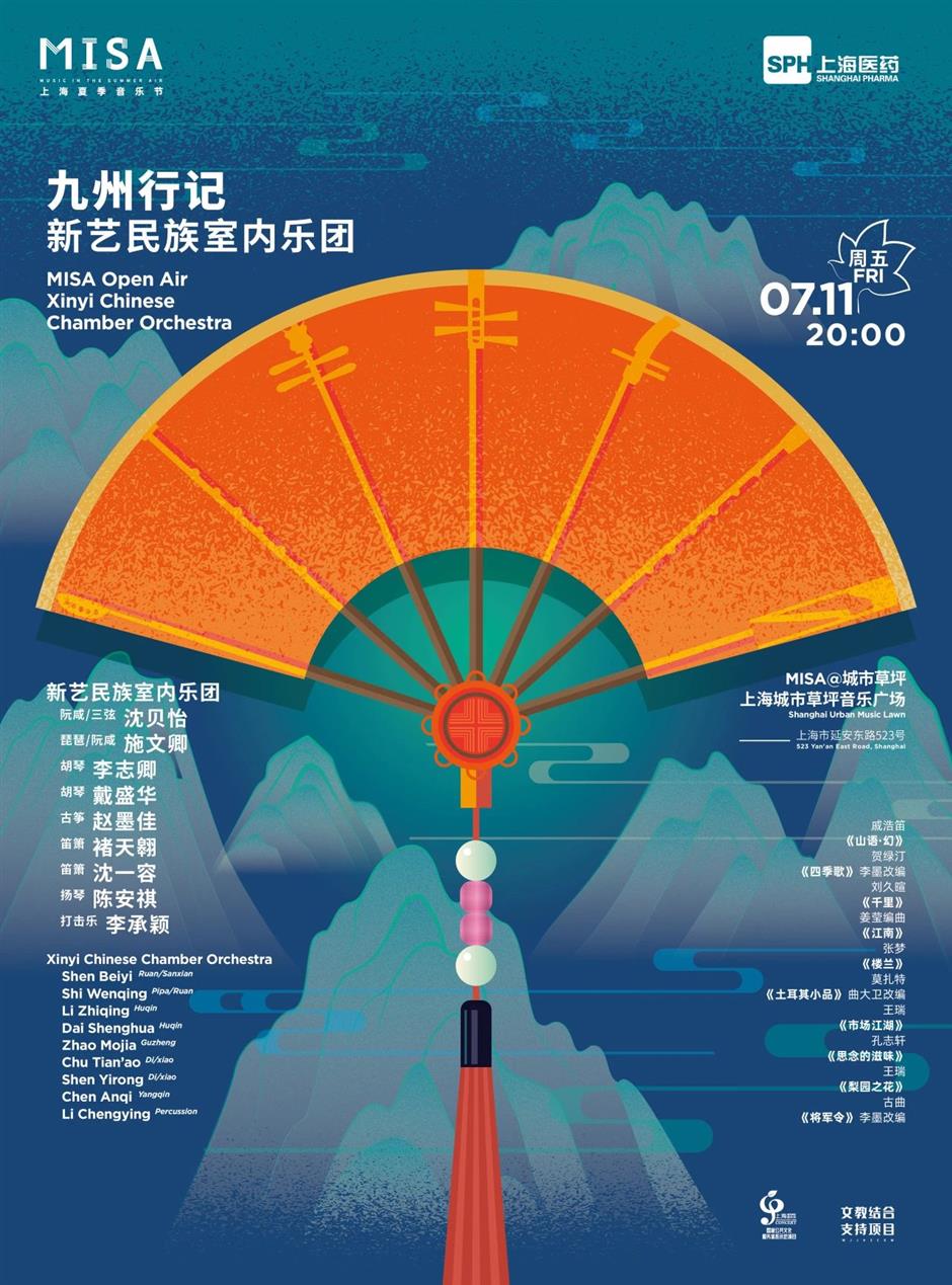 免费预约!上海最时髦的草坪音乐会抢票倒计时