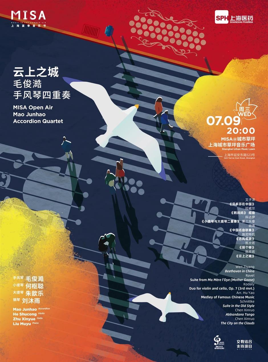 免费预约!上海最时髦的草坪音乐会抢票倒计时