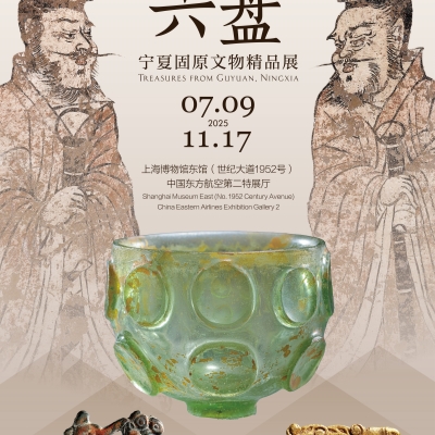 Discover ancient treasures from Ningxia at 'The Spiraling Glory' show