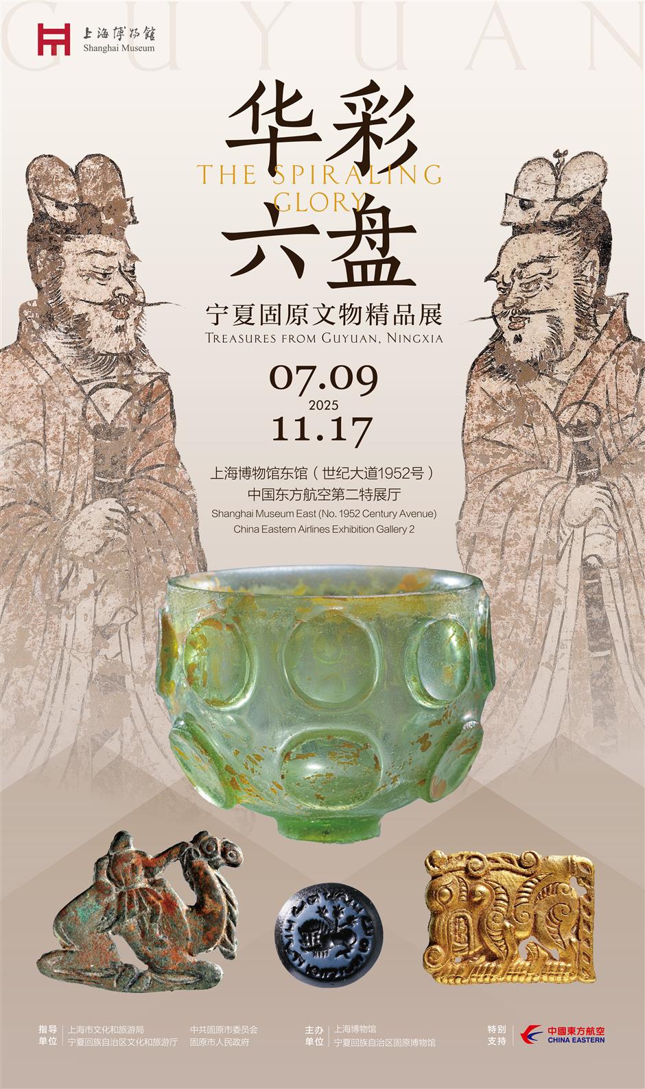 Discover ancient treasures from Ningxia at 'The Spiraling Glory' show