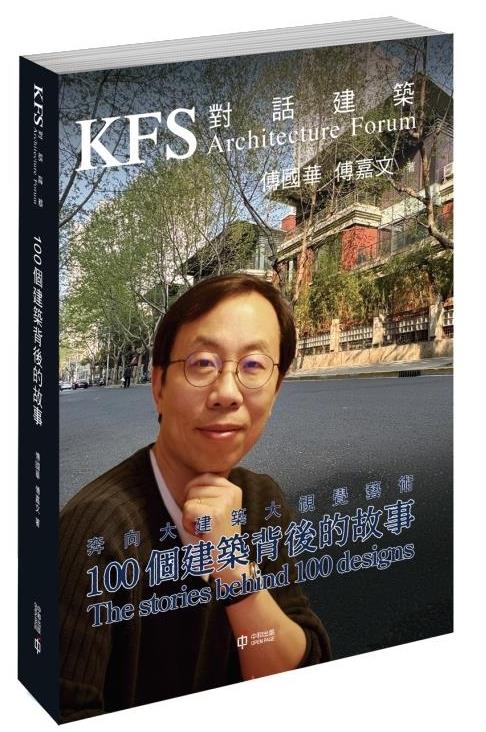 Architect lists the inspiration behind his designs in a new book