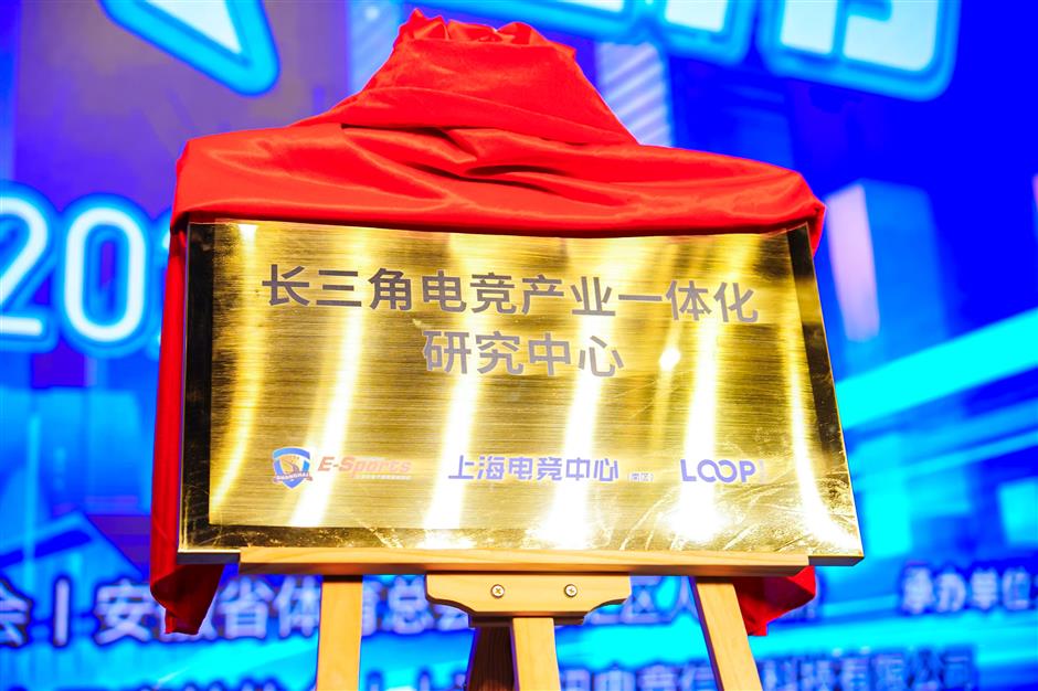 Yangtze River Delta festival gives Minhang esports shot in the arms