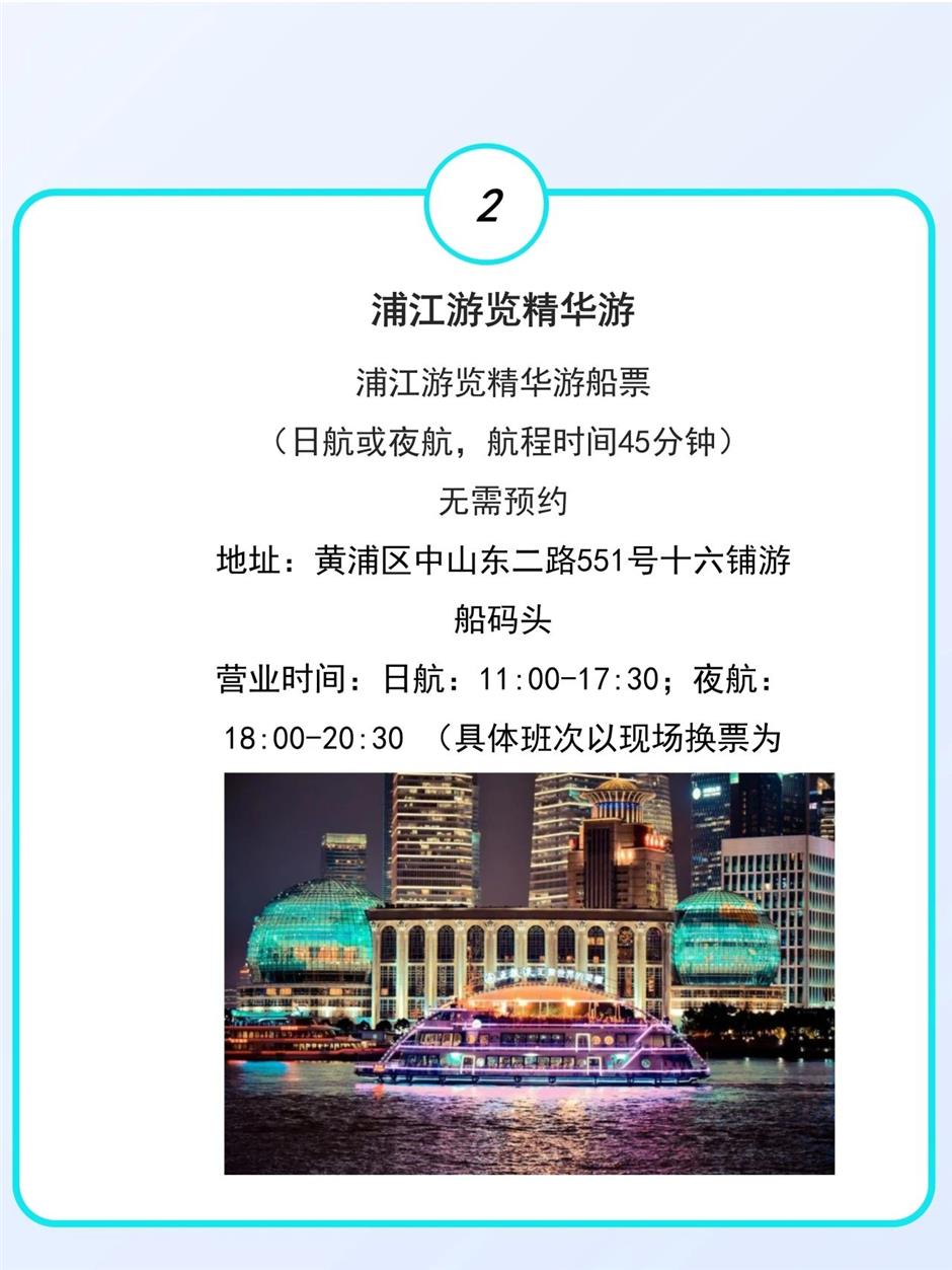 上海世博会15周年,Shanghai Pass推出