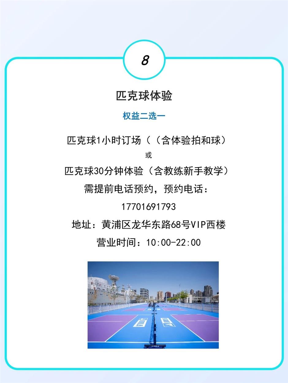 上海世博会15周年,Shanghai Pass推出