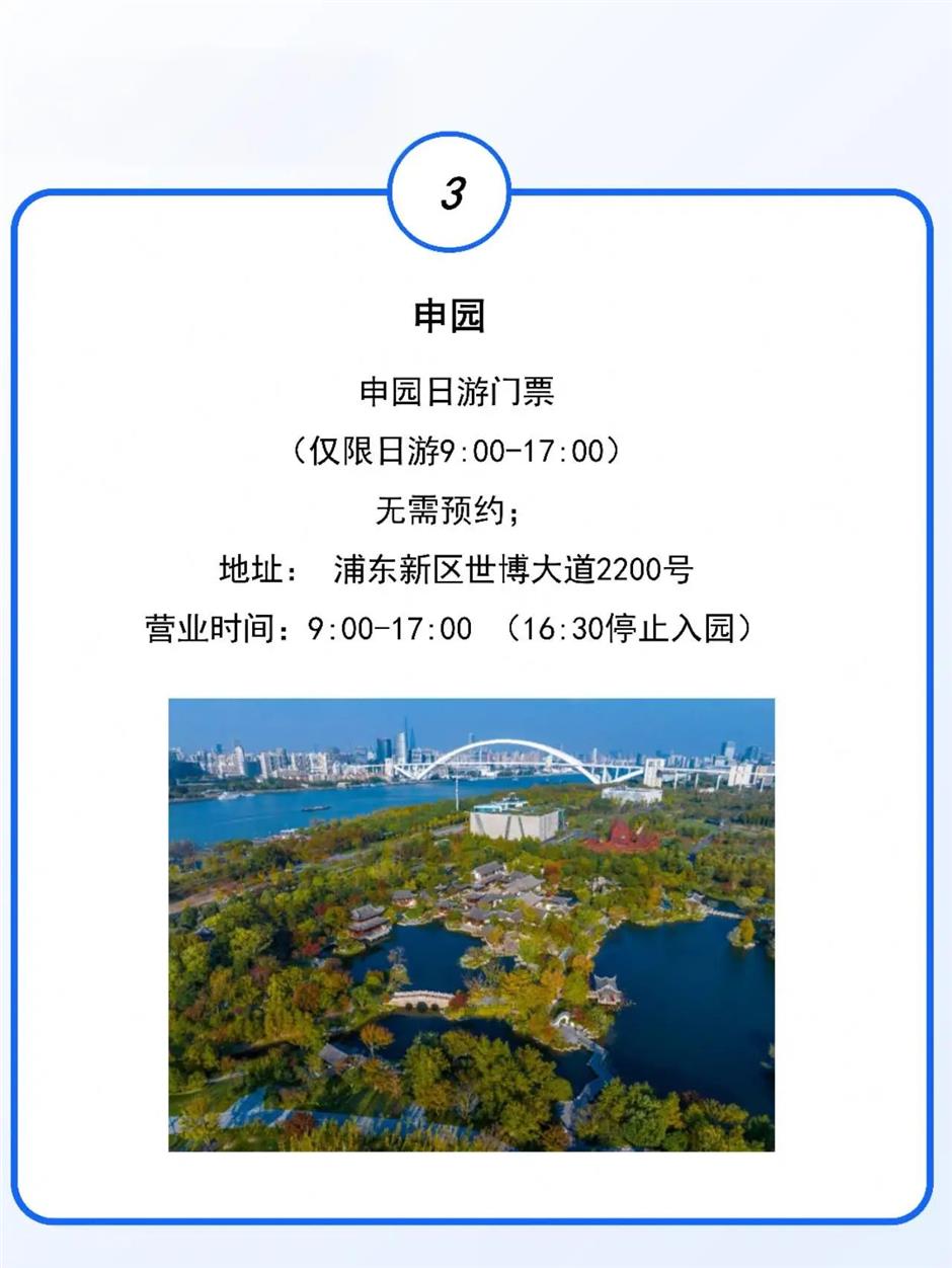 上海世博会15周年,Shanghai Pass推出