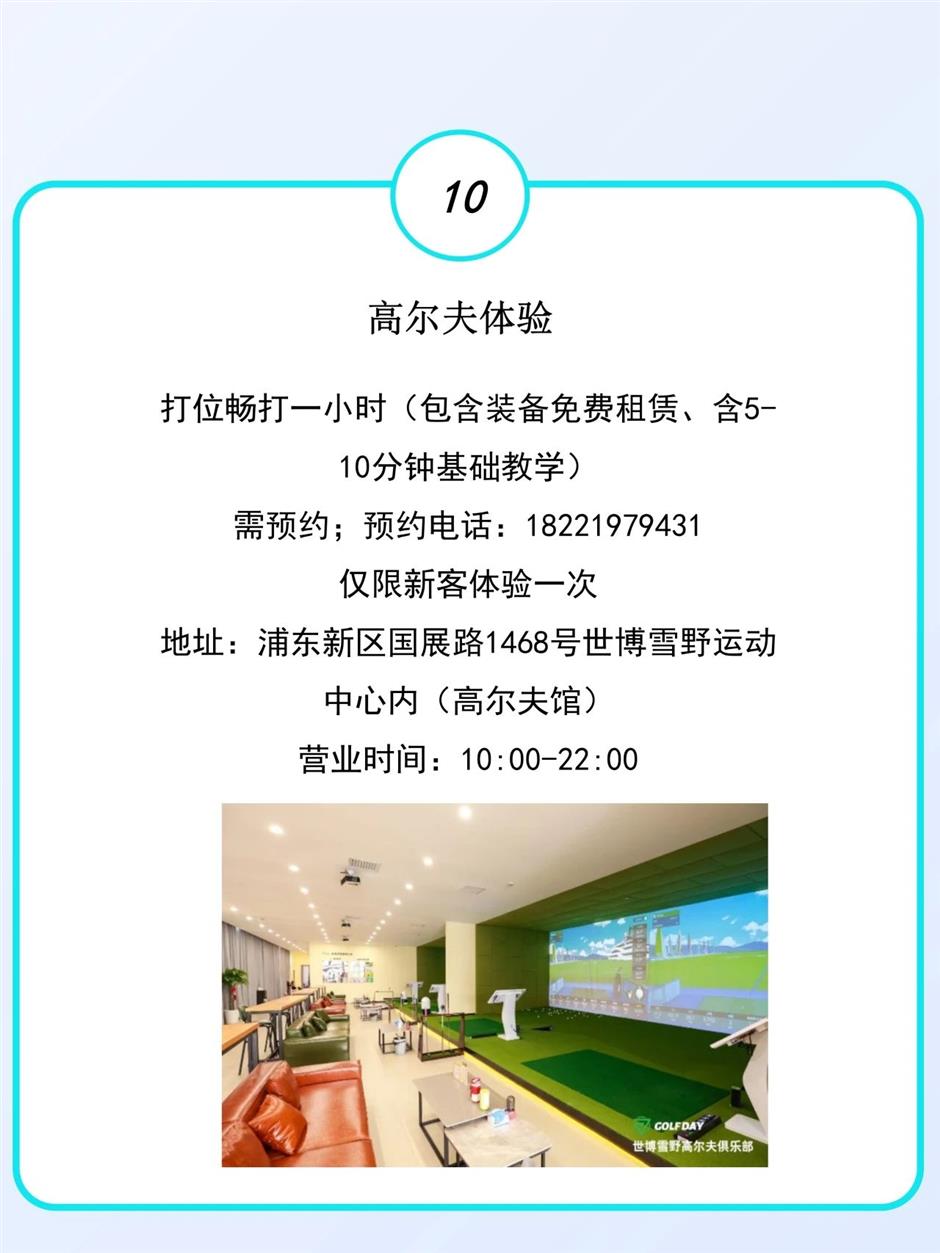 上海世博会15周年,Shanghai Pass推出