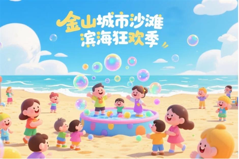 浪一夏!滨海狂欢季火热来袭