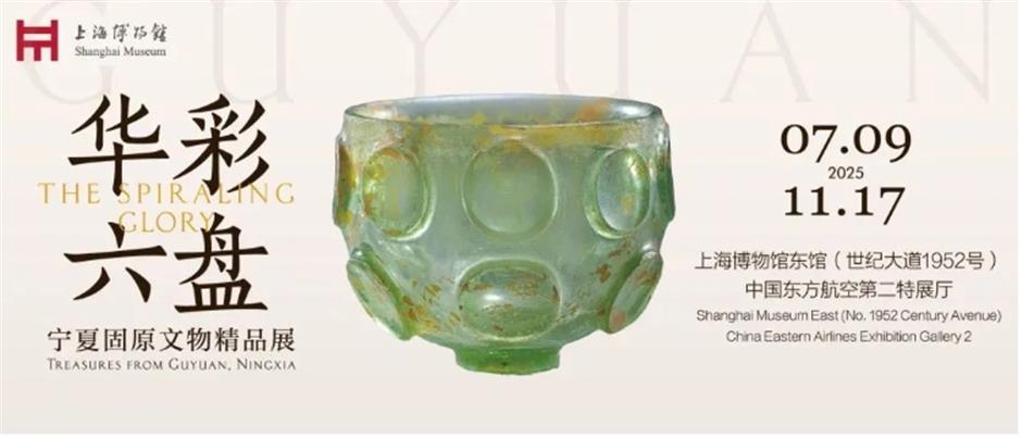 免費新展！上博又一文物大展對公眾開放