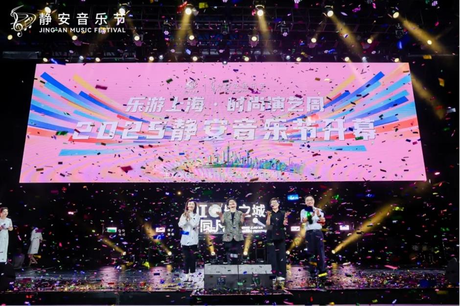 2025静安音乐节来了!