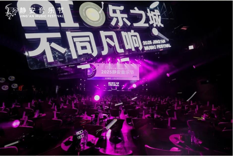2025静安音乐节来了!