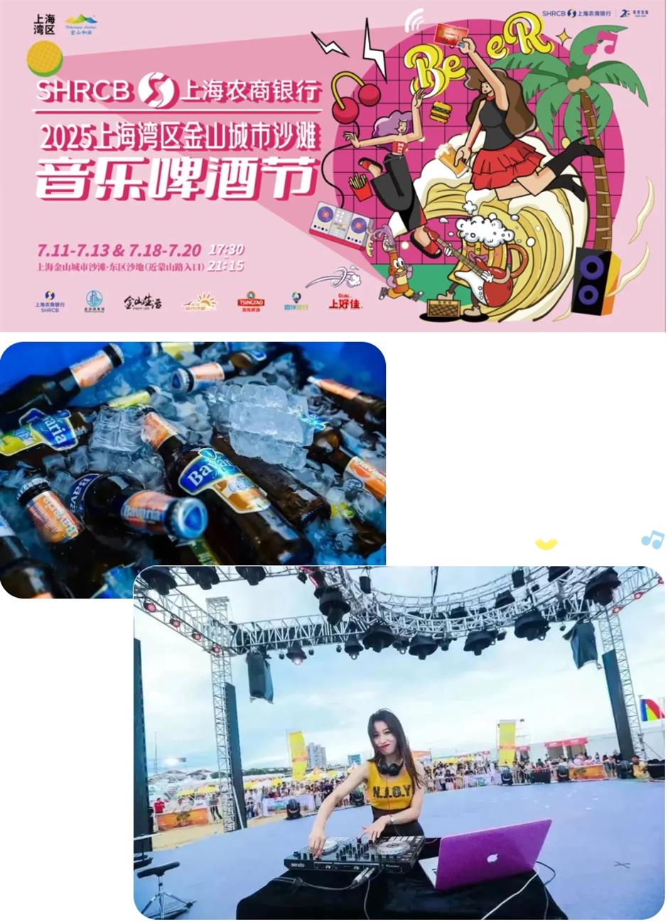 浪一夏!滨海狂欢季火热来袭