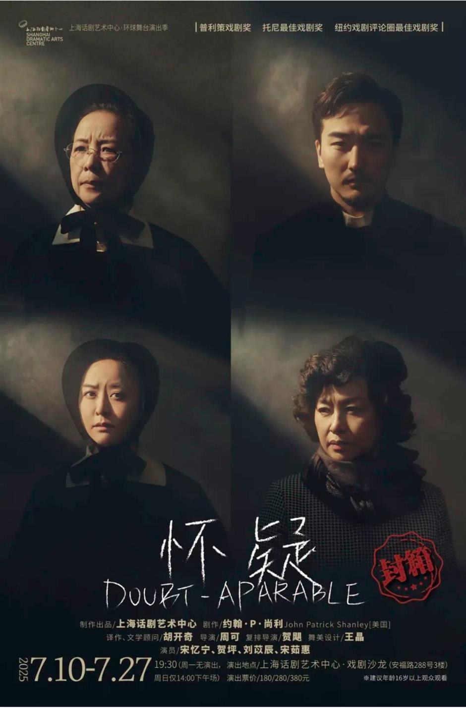 烛龙大展、滨水夜市、伏羊美食节、西夏探秘周......沪小游带您玩转上海一周