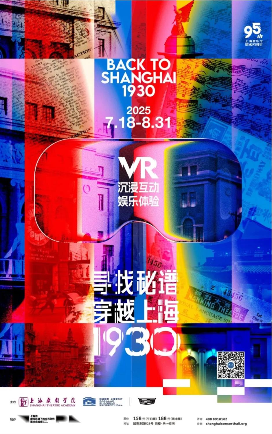 烛龙大展、滨水夜市、伏羊美食节、西夏探秘周......沪小游带您玩转上海一周