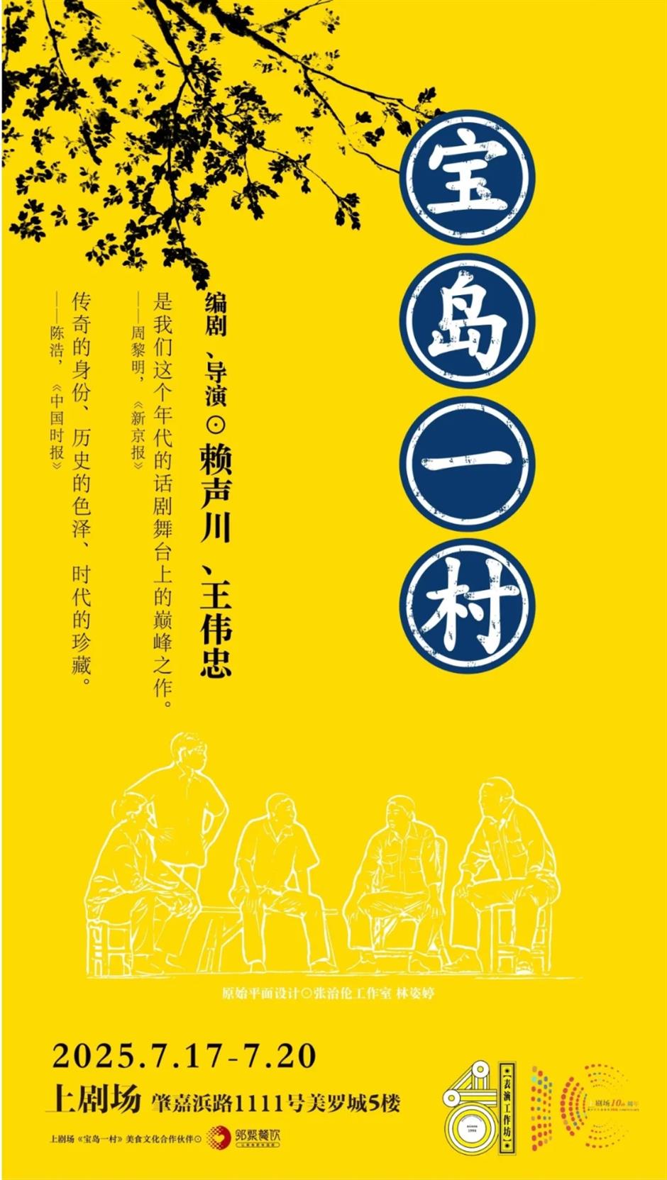 烛龙大展、滨水夜市、伏羊美食节、西夏探秘周......沪小游带您玩转上海一周