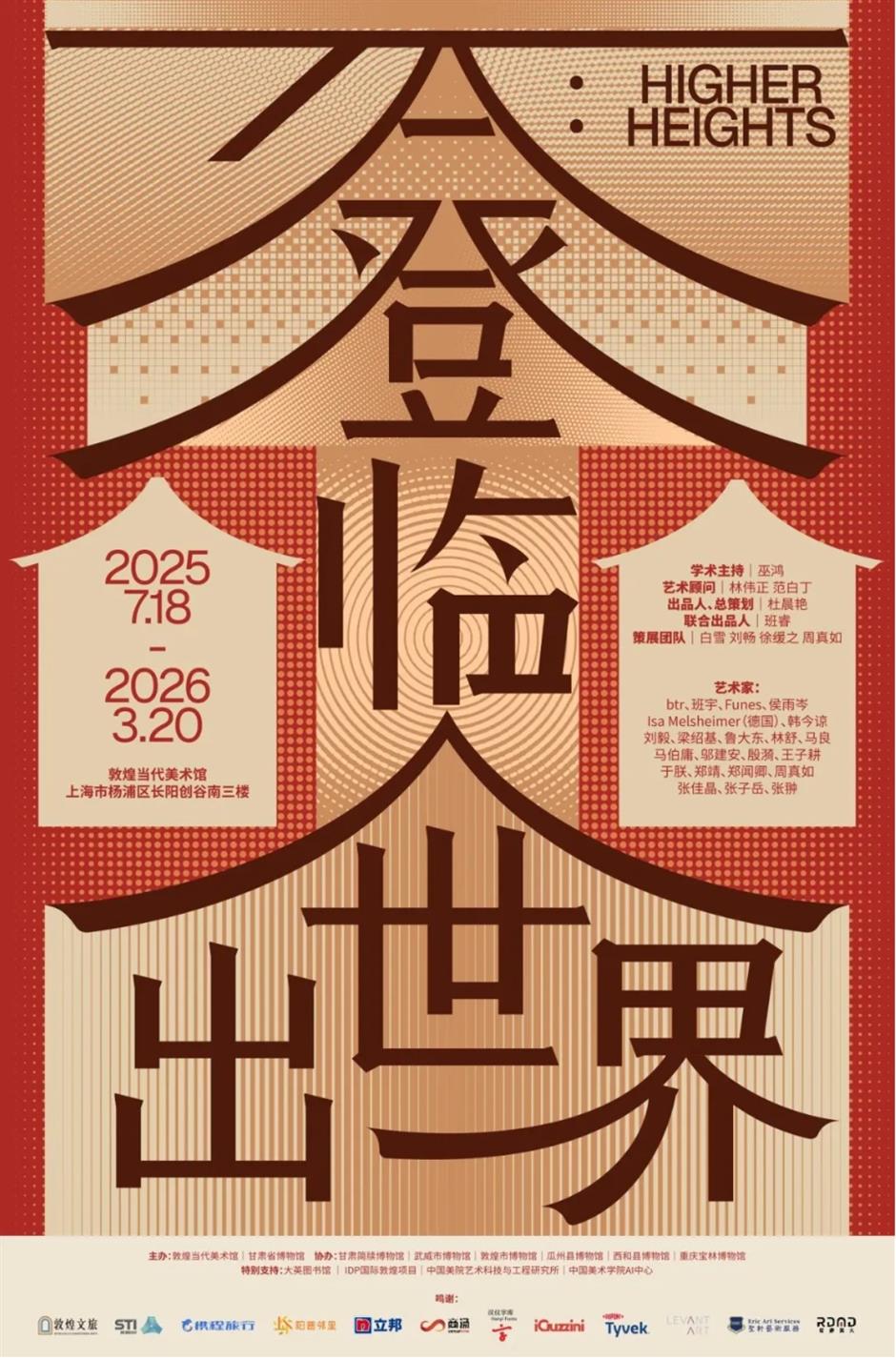 烛龙大展、滨水夜市、伏羊美食节、西夏探秘周......沪小游带您玩转上海一周